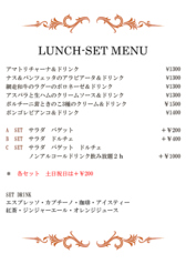ランチメニュー