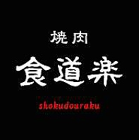 皆様に最高の時間を過ごしていただくために…