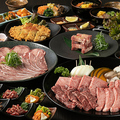 料理メニュー写真 【飲み放題付あり！】3つの焼肉コース:国産牛・黒毛和牛・神戸牛