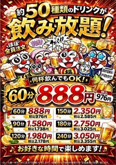うまいもん横丁 加古川別府店のおすすめドリンク2