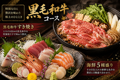 くいもの屋 わん 麻生駅前店のコース写真