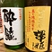 【こだわりの日本酒3】酔鯨　純米酒(高知)418円※季節によって変更