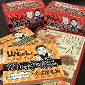 家でも山ちゃん♪お土産に手羽先のお持ち帰り可！鶏肉は肉の中で一番コラーゲン含有量が多く、 中でも「手羽先」はコラーゲンの宝庫です。 コラーゲンは老化防止、増毛、骨・関節の 強化などに効果があるといわれています。 今、最も注目されている栄養素のひとつです。