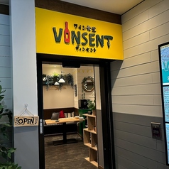 ワイン食堂 VINSENT Be One御殿場店の雰囲気3