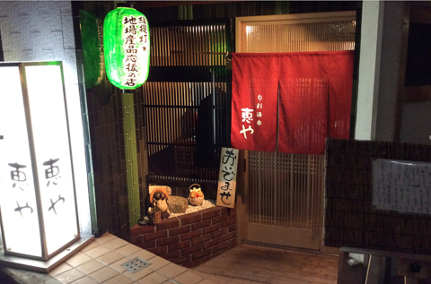 鹿肉や猪、岩魚などちょっと珍しい岡山の食材を本格和食料理で楽しめます♪