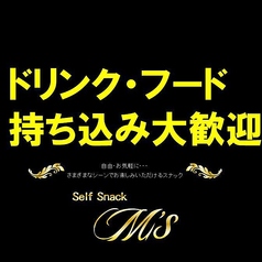 貸切カラオケ m'sのコース写真