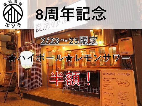しゃぶしゃぶ・焼鳥・巻き串・もつ鍋　鍋とお肉・海鮮の炭焼酒場!単品飲み放題人気♪