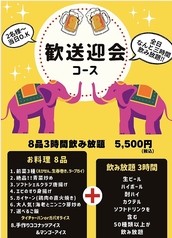 スパイシーマーケット Spicy Market 坂井店のコース写真