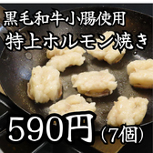 煮こみ 天神大名店のおすすめ料理2