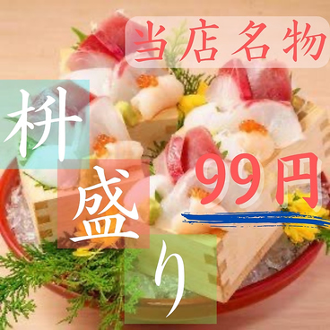 彩維 sai 川崎店のおすすめ料理1