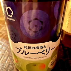 ブルーベリー梅酒