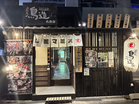歓送迎会・宴会大歓迎！飲み放題付コースは3300円から！単品飲み放題もあります！