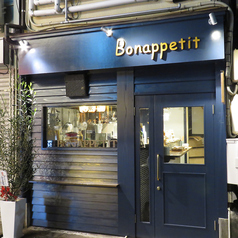 ビストロ食堂 Bonappetit ボナペティ 駅西店の外観1