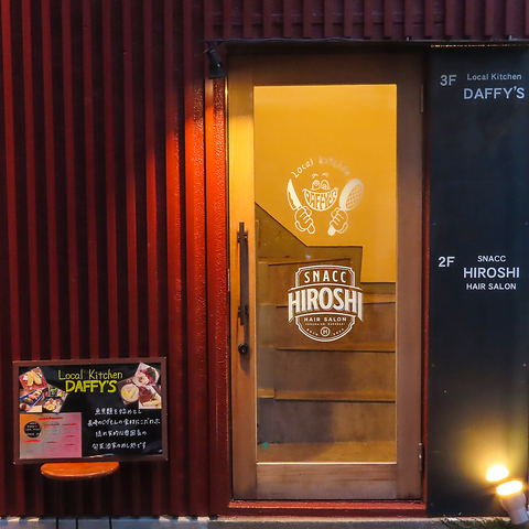 当店自慢♪その日食材をつかった創作料理をご堪能下さい！