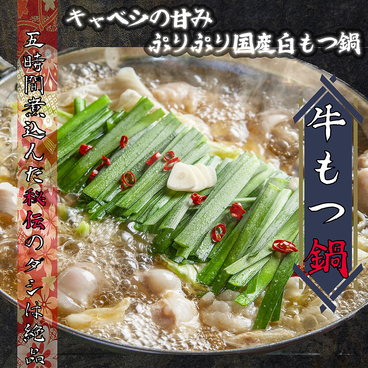 喰海 くうかい 一宮駅前店 のおすすめ料理1