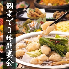 個室居酒屋 九州魂 川崎店のおすすめ料理1