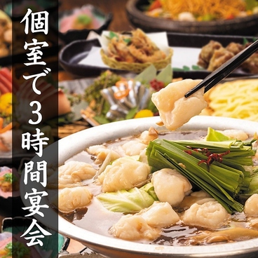 個室居酒屋 九州魂 川崎店のおすすめ料理1