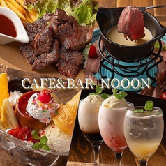 CAFE＆BAR NOOON ヌーン 八王子駅店のおすすめポイント1