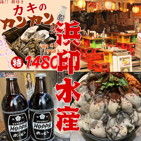 鶴屋町の人気店！ 超新鮮な魚介を浜焼きや刺身でどうぞ！