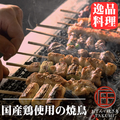 居酒屋 匠 豊田市駅前店のおすすめ料理1
