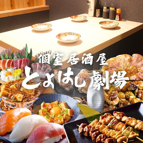 個室完備◎SNS話題のネオ大衆居酒屋♪食べ飲み放題2980円☆生中299円ハイボール199円