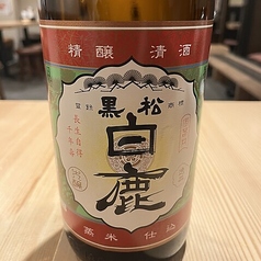 【10】特撰 黒松白鹿 本醸造　（一合徳利）