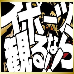 BeeRUSH ビーラッシュ キタ店のコース写真