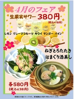 番屋小屋、毎月お得なコクチ！