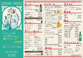 一聚丸の雰囲気2
