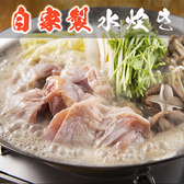 炭火焼鳥 鶏の銀次郎 八重洲日本橋店のおすすめ料理2