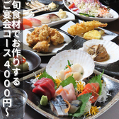和dining 旬海のおすすめ料理2