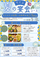 カラオケマイム 青山店のおすすめ料理2