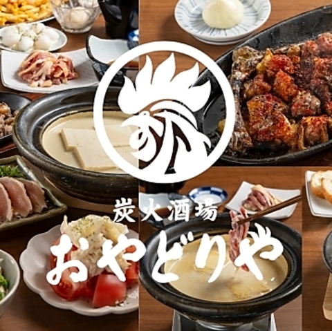 【中野駅 徒歩３分】必食！ 噛むほどに旨い《親鶏もも肉炭火焼》