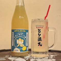 天ぷら専用 酔わない鬼おろしレモンサワー
