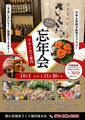 隠れ家個室 さくら 塩町総本店のおすすめ料理1
