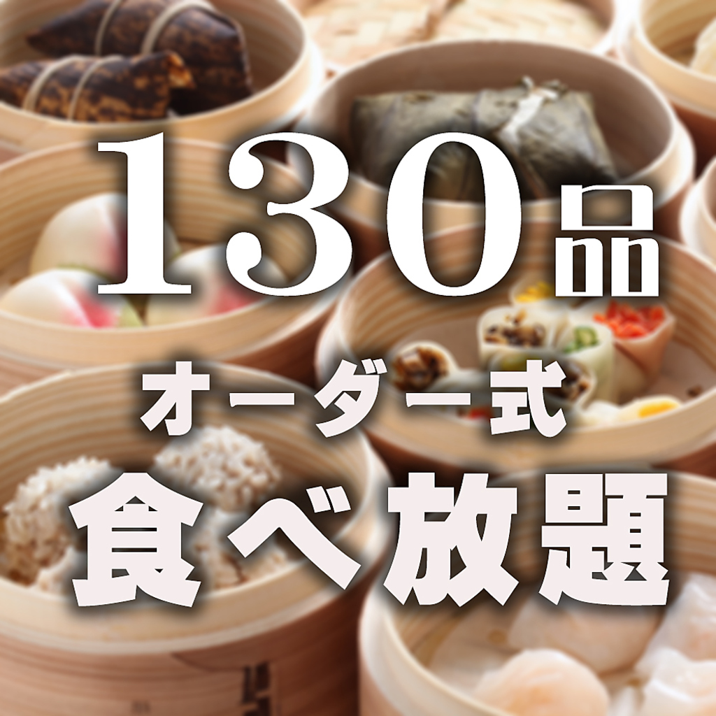 横浜中華街 広東料理飲茶 龍興飯店の写真ギャラリー
