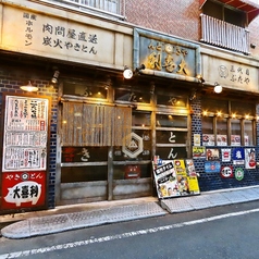 やきとん 大喜利 新丸子店の外観1