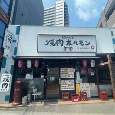 焼肉ホルモン食樂 北仙台駅前店の外観3