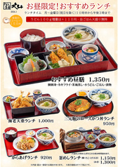 おすすめランチ