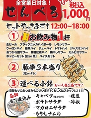 とんちゃん 蒲田店のコース写真