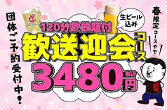 餃子のかっちゃん 神戸三宮店のコース写真