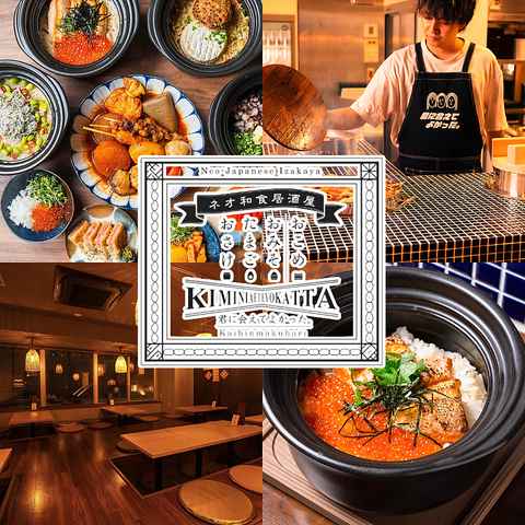 ネオ和食 新感覚デミだしおでん　生牡蠣食べ放題　飲み放題　貸切可　ランチ営業中