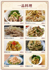 一聚丸の雰囲気1