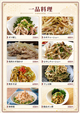 一聚丸の雰囲気1