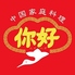 ニーハオ 元住吉店のロゴ