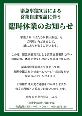 ひやが飲めるお店