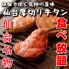 焼肉えーす 国分町店の雰囲気2