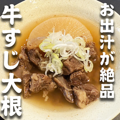 牛すじ大根煮込み