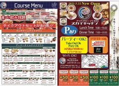 sky kitchen アジアンダイニングのコース写真