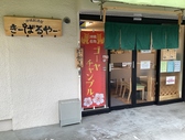 沖縄居酒屋 きーばるやーの詳細